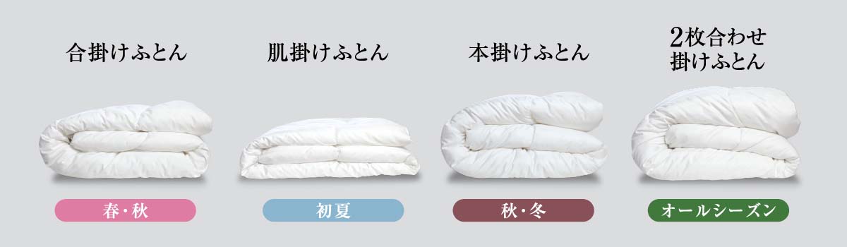 エシカルダウン・リッチ 製品ラインナップ