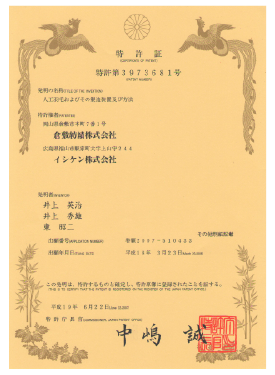 特許証